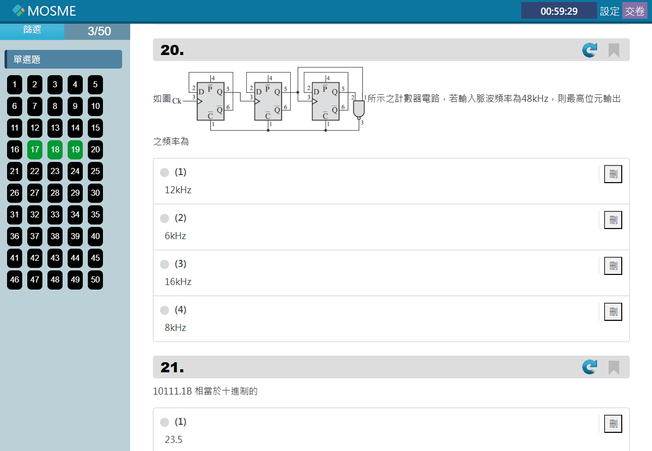 行動學習與線上刷題